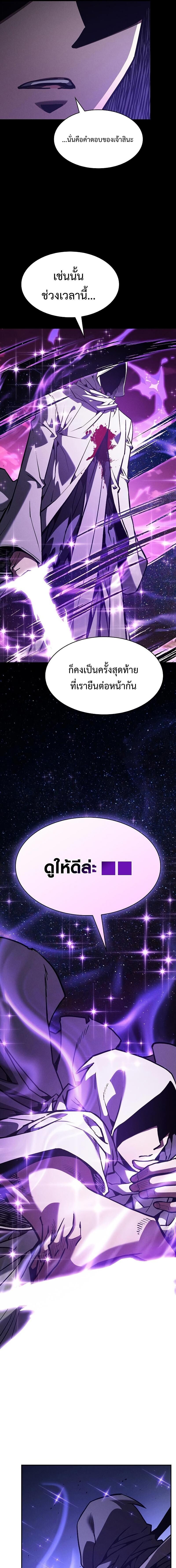 Academy ตอนที่ 126 15