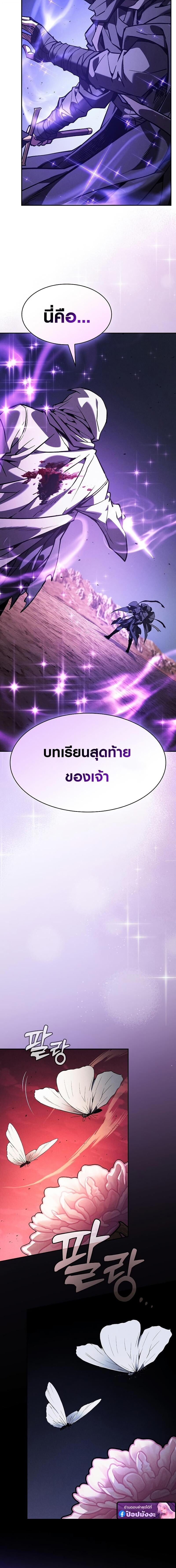 Academy ตอนที่ 126 16