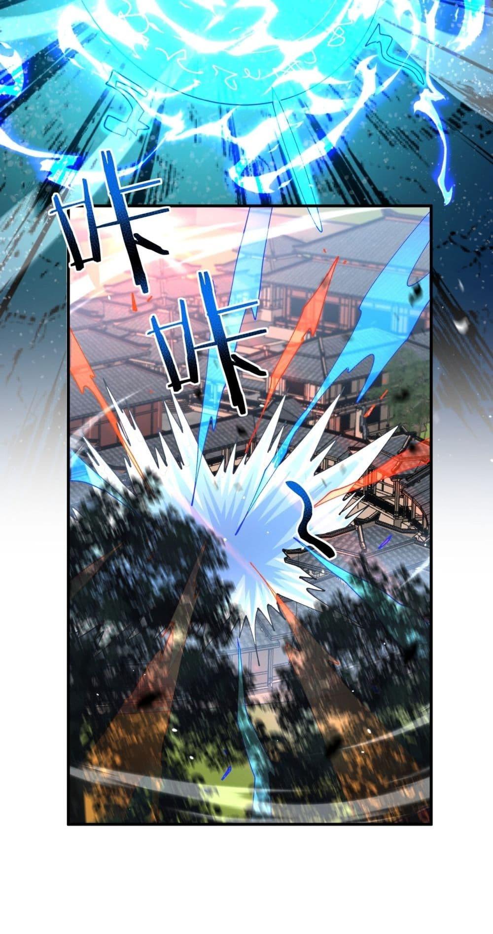 I am Drako Majstor ไหนใครว่าผู้คุมมังกร เป็นอาชีพที่อ่อนแอที่สุดไงล่ะ ตอนที่ 126 หน้า 16