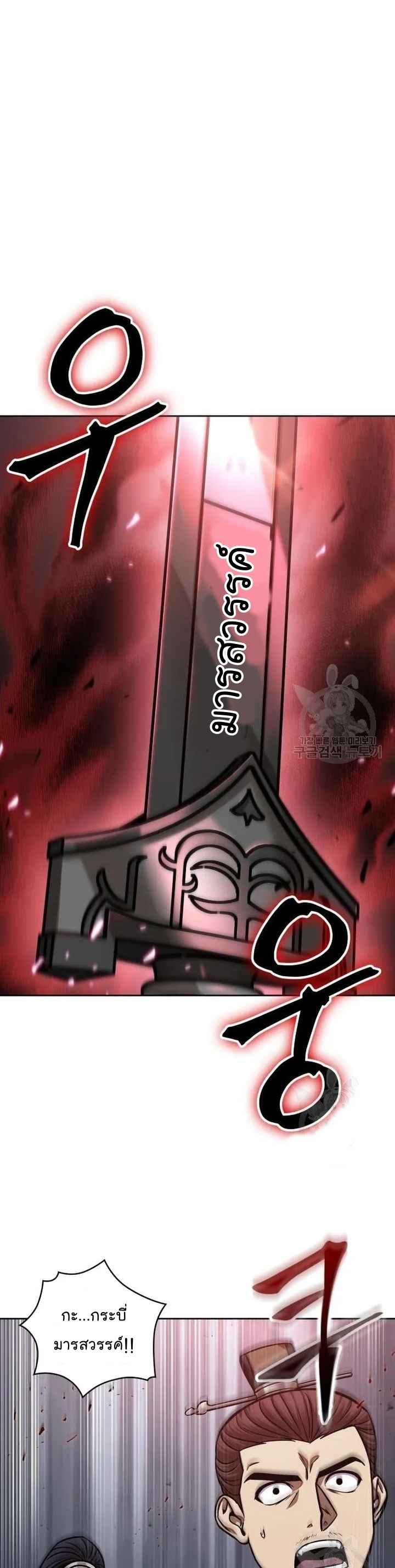 Nano Machine นาโนมาชิน ตอนที่ 126 หน้า 6