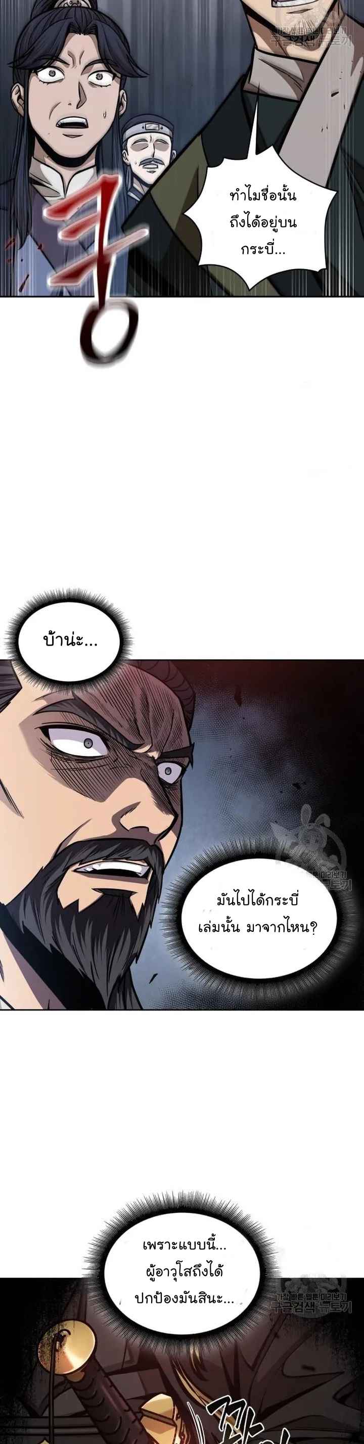 Nano Machine นาโนมาชิน ตอนที่ 126 หน้า 7