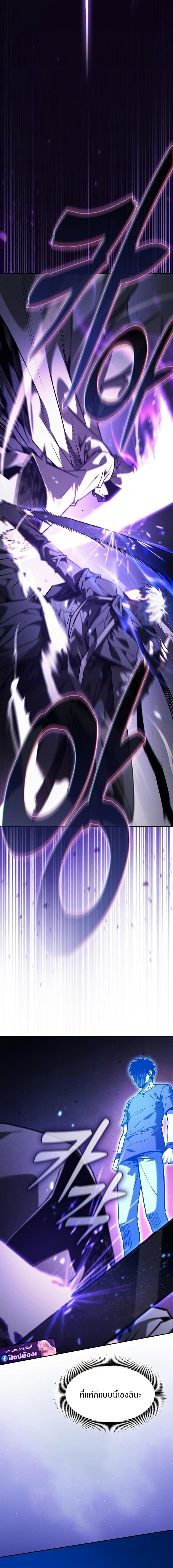 Academy ตอนที่ 126 18