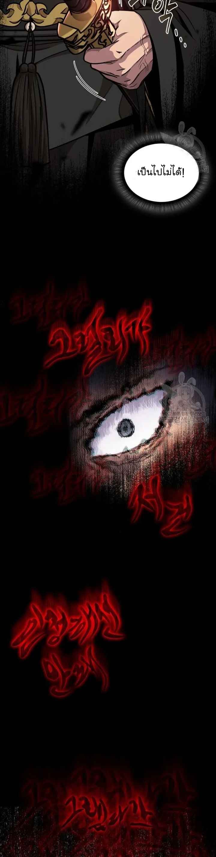 Nano Machine นาโนมาชิน ตอนที่ 126 หน้า 8