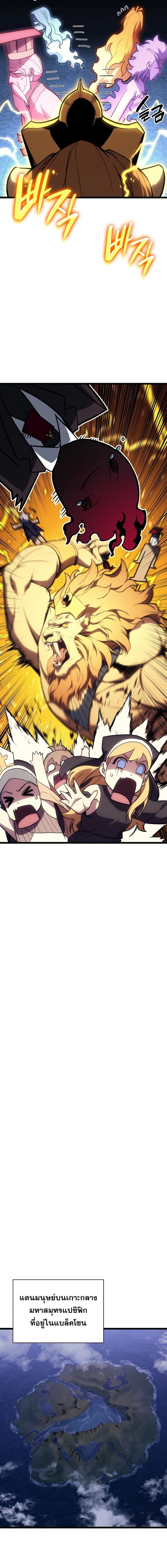 The Return of the Disaster-Class Hero ตอนที่ 126 หน้า 19