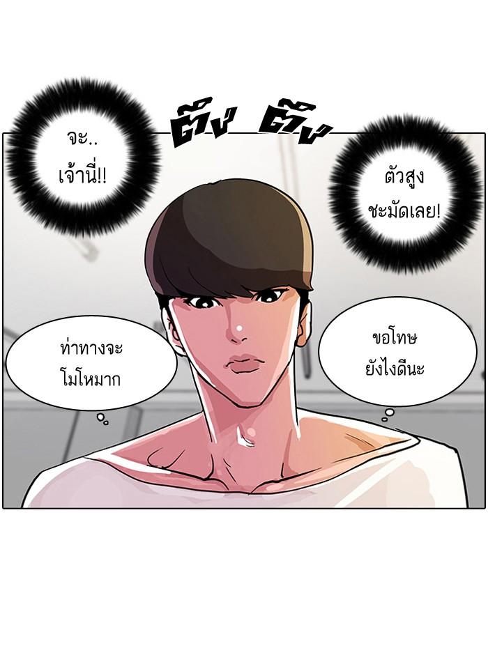 Lookism ตอนที่ 12 62