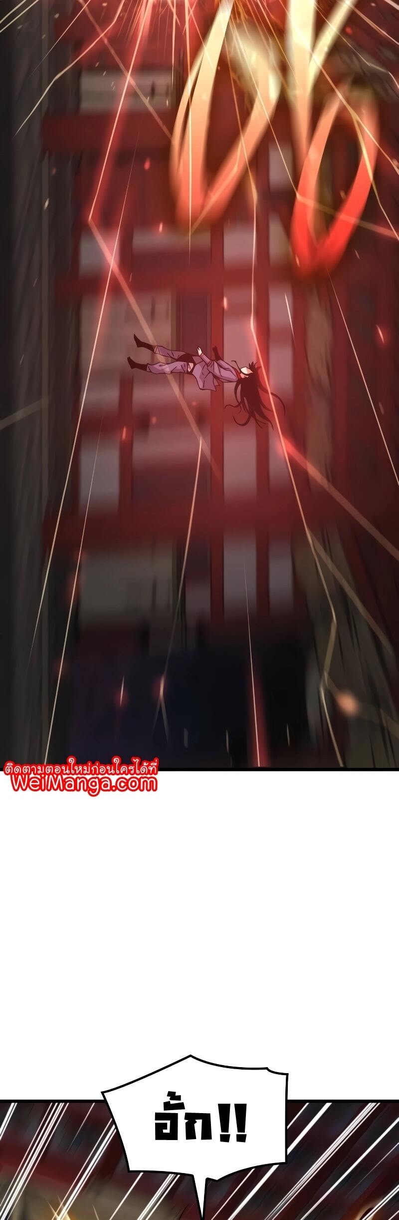 Myst Might Mayhem ตอนที่ 12 หน้า 62