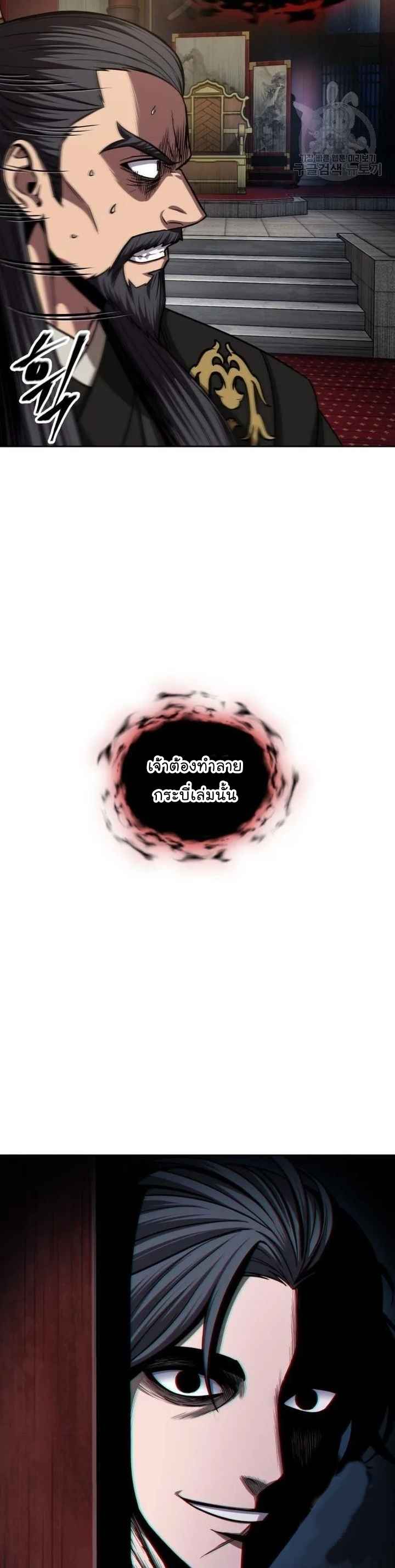 Nano Machine นาโนมาชิน ตอนที่ 126 หน้า 10