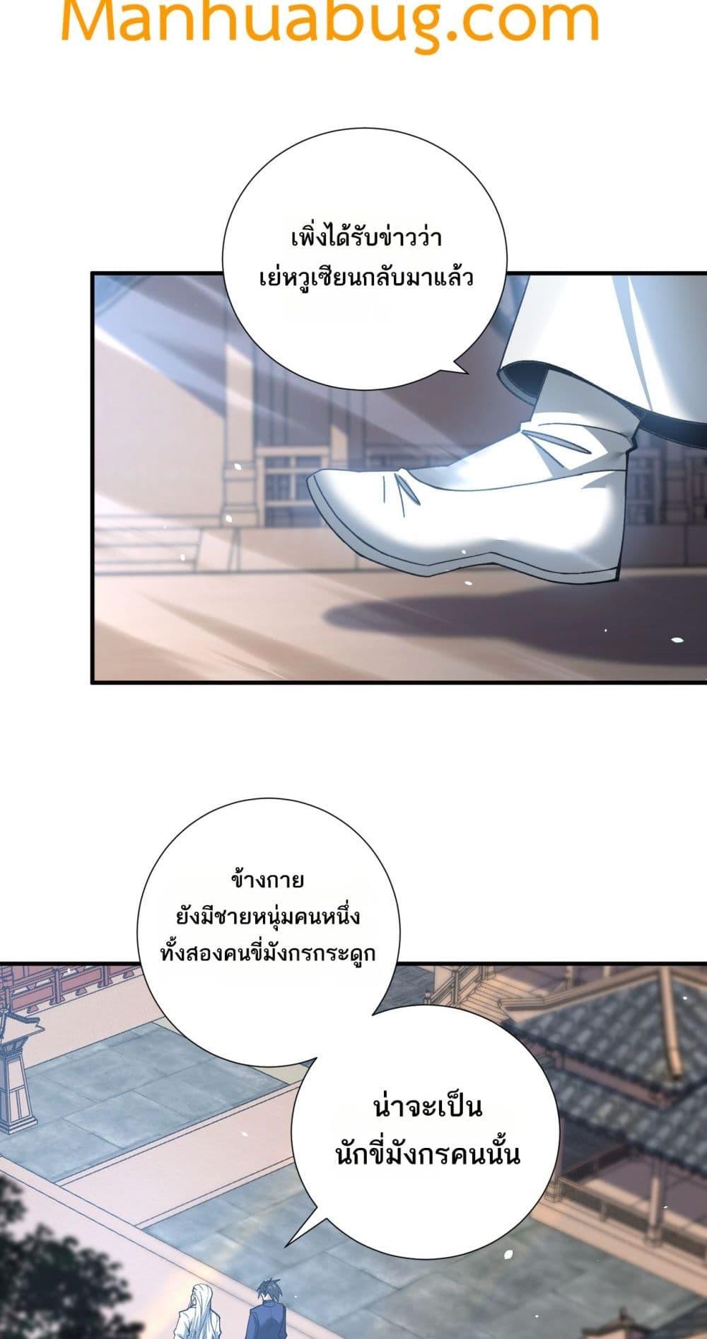 I am Drako Majstor ไหนใครว่าผู้คุมมังกร เป็นอาชีพที่อ่อนแอที่สุดไงล่ะ ตอนที่ 126 หน้า 23