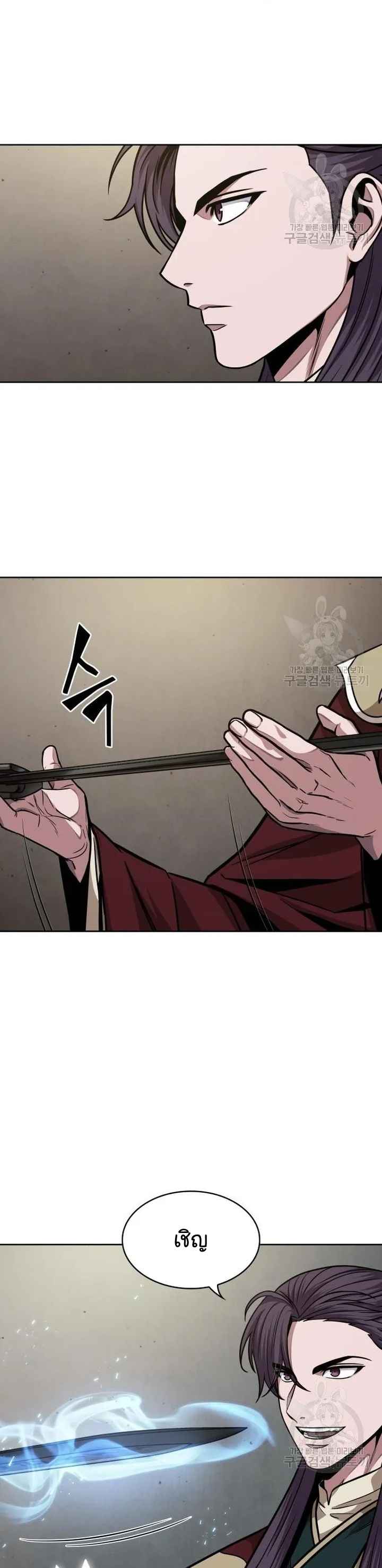 Nano Machine นาโนมาชิน ตอนที่ 126 หน้า 13