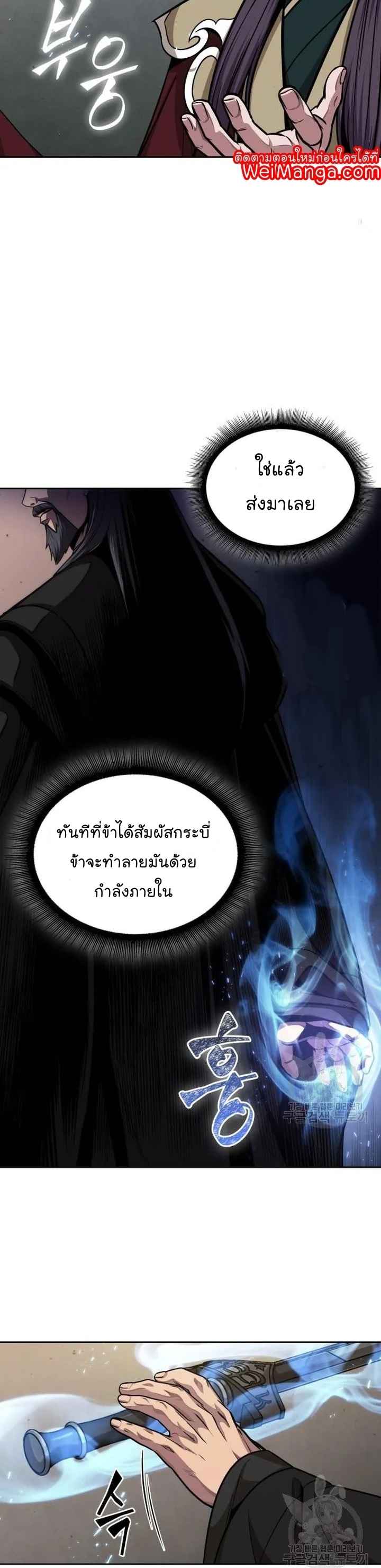 Nano Machine นาโนมาชิน ตอนที่ 126 หน้า 14