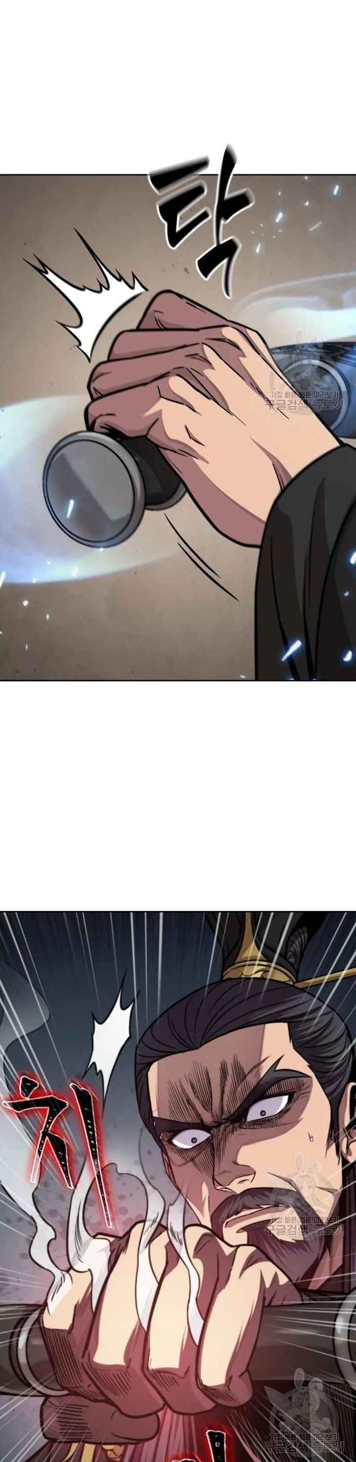 Nano Machine นาโนมาชิน ตอนที่ 126 หน้า 15