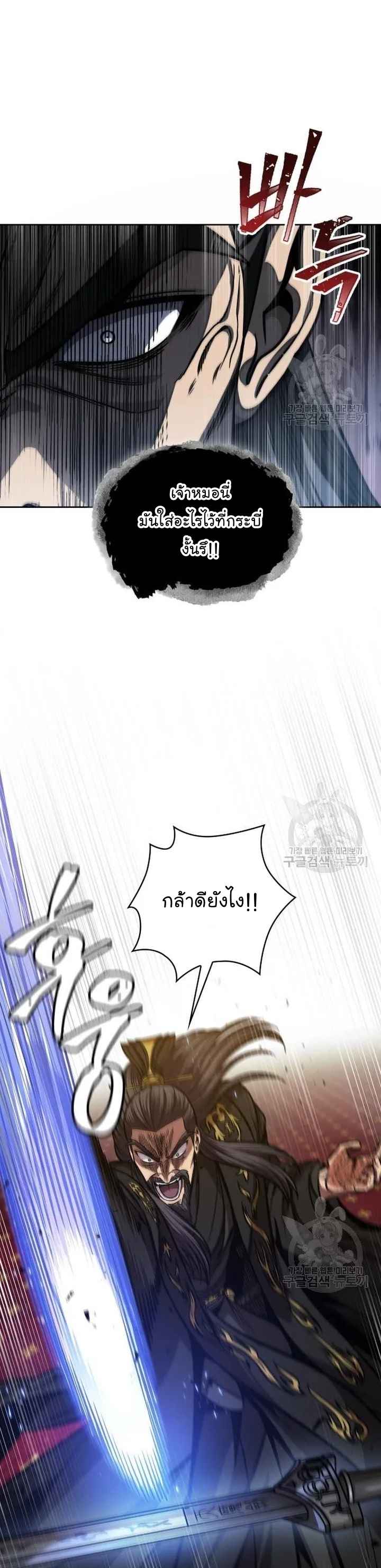 Nano Machine นาโนมาชิน ตอนที่ 126 หน้า 17