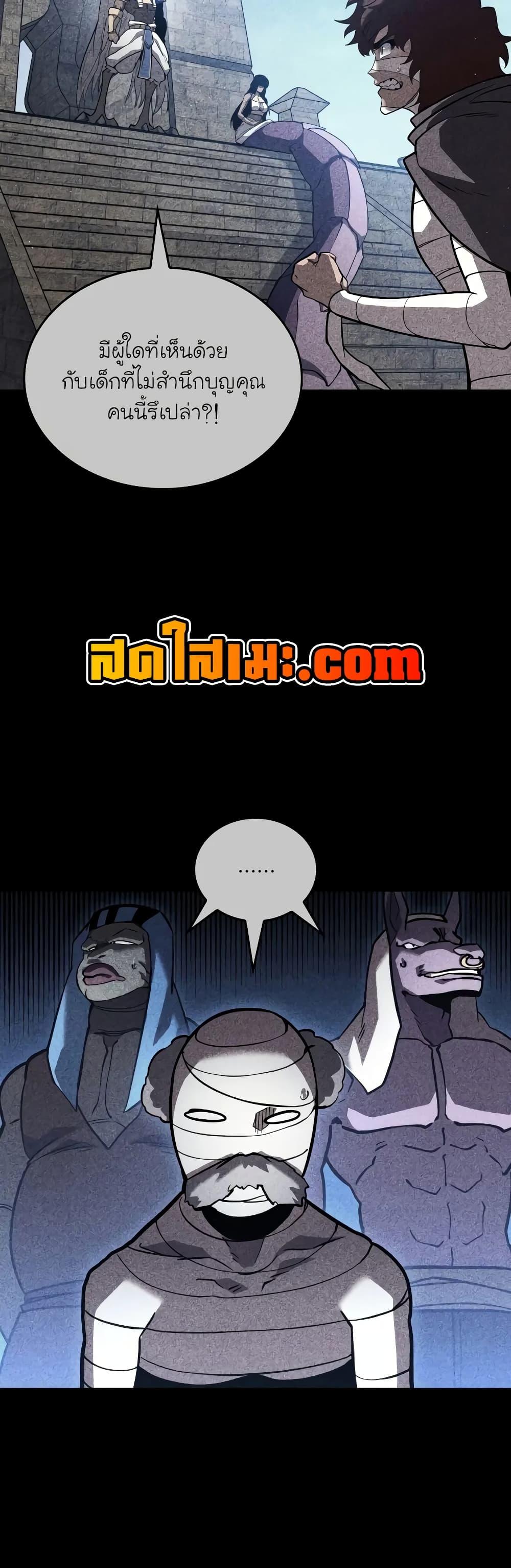 Return of the SSS-Class Ranker ตอนที่ 126 หน้า 28