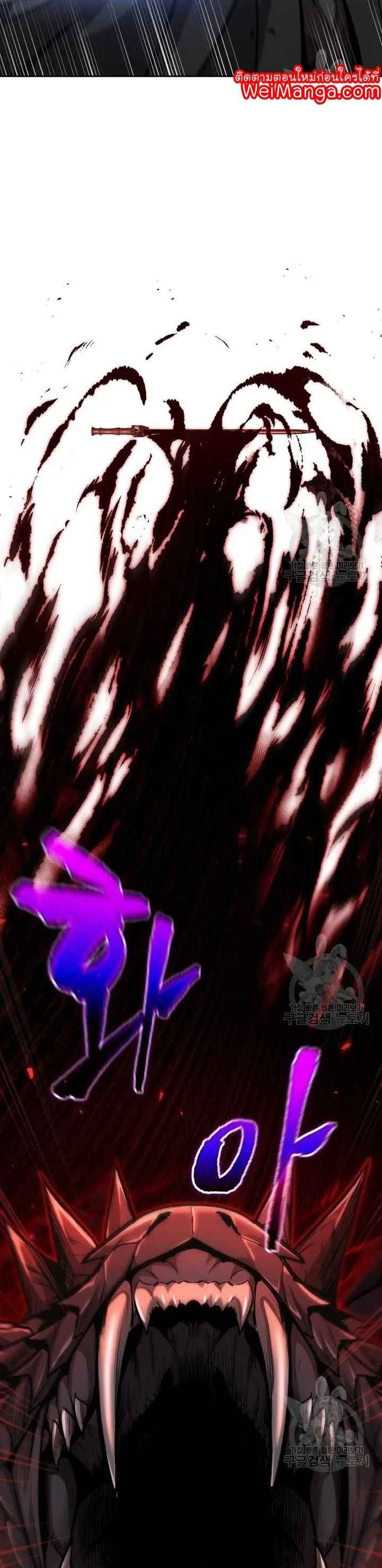 Nano Machine นาโนมาชิน ตอนที่ 126 หน้า 18