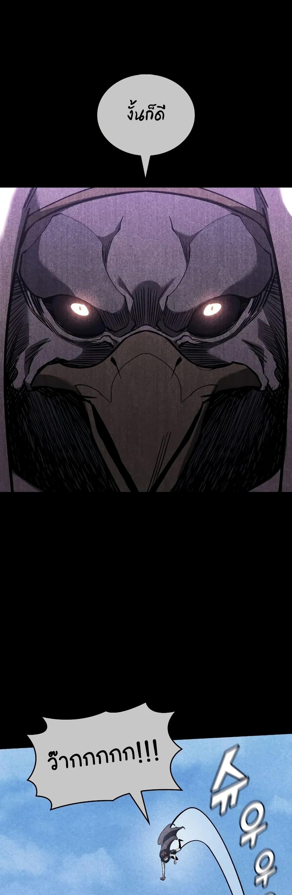 Return of the SSS-Class Ranker ตอนที่ 126 หน้า 29