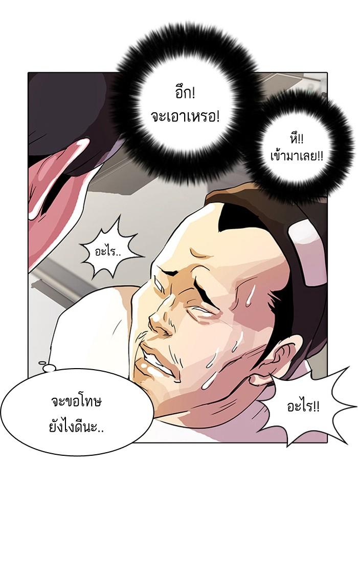 Lookism ตอนที่ 12 63