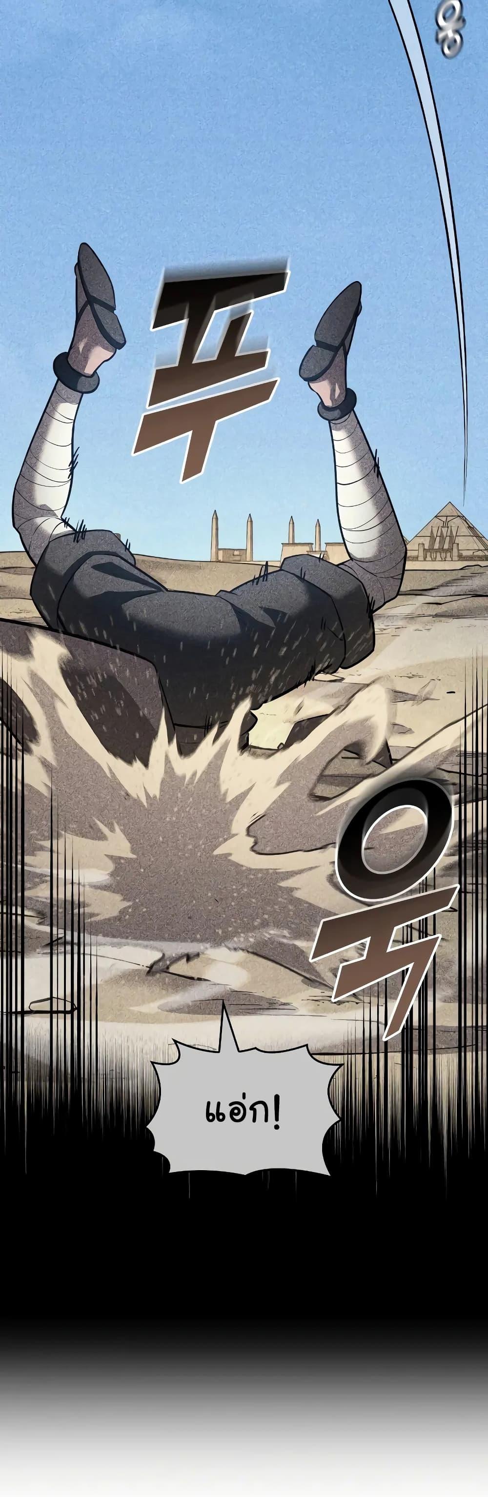 Return of the SSS-Class Ranker ตอนที่ 126 หน้า 30