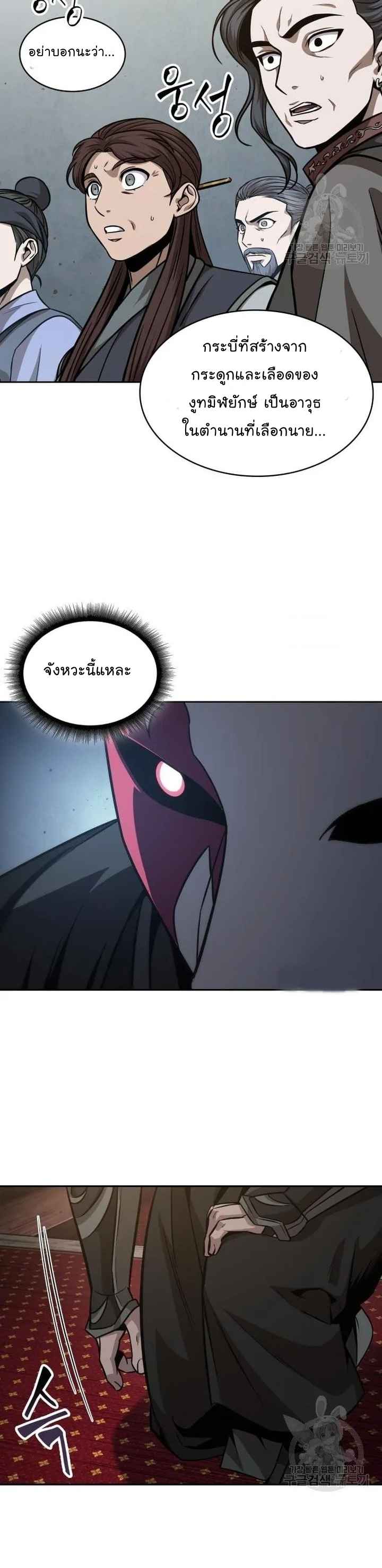 Nano Machine นาโนมาชิน ตอนที่ 126 หน้า 22