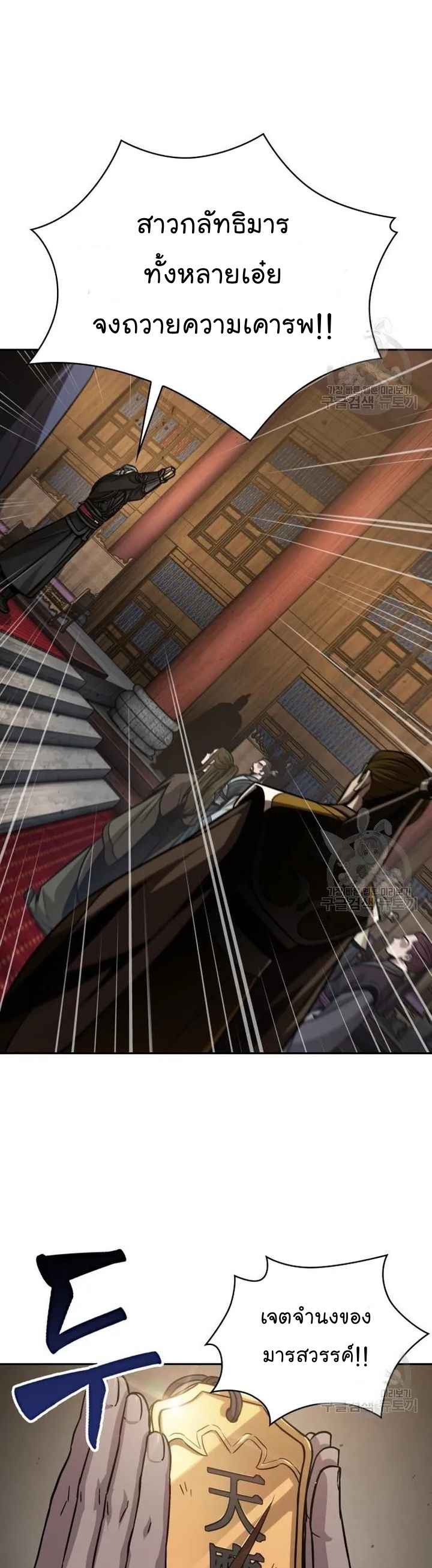 Nano Machine นาโนมาชิน ตอนที่ 126 หน้า 23