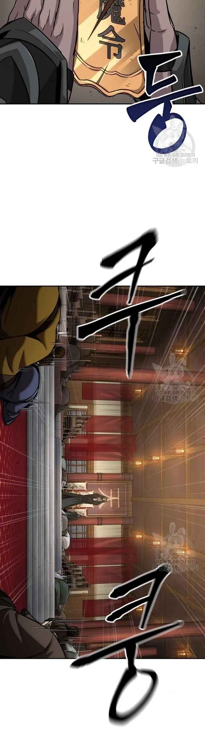 Nano Machine นาโนมาชิน ตอนที่ 126 หน้า 24