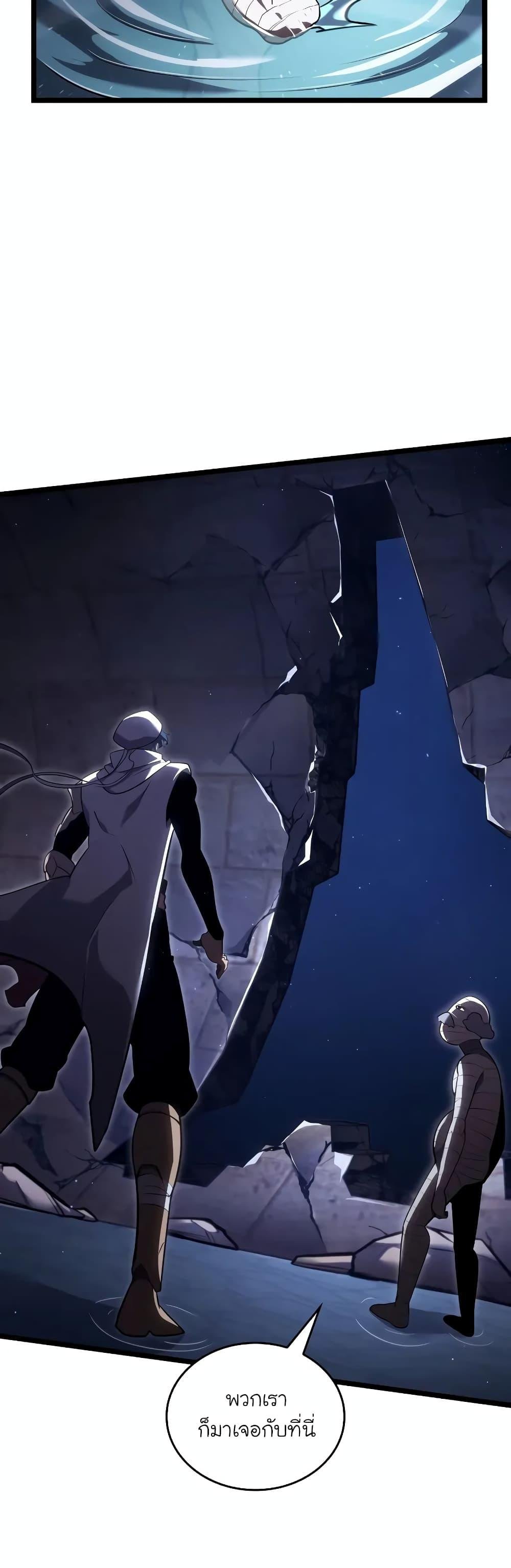 Return of the SSS-Class Ranker ตอนที่ 126 หน้า 35