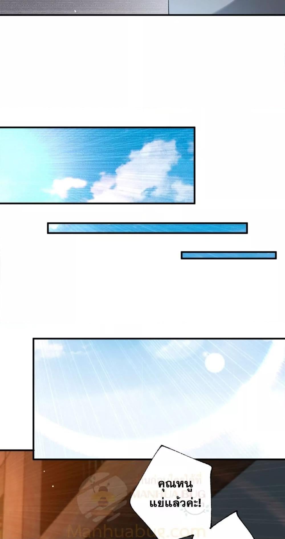 I am Drako Majstor ไหนใครว่าผู้คุมมังกร เป็นอาชีพที่อ่อนแอที่สุดไงล่ะ ตอนที่ 126 หน้า 35