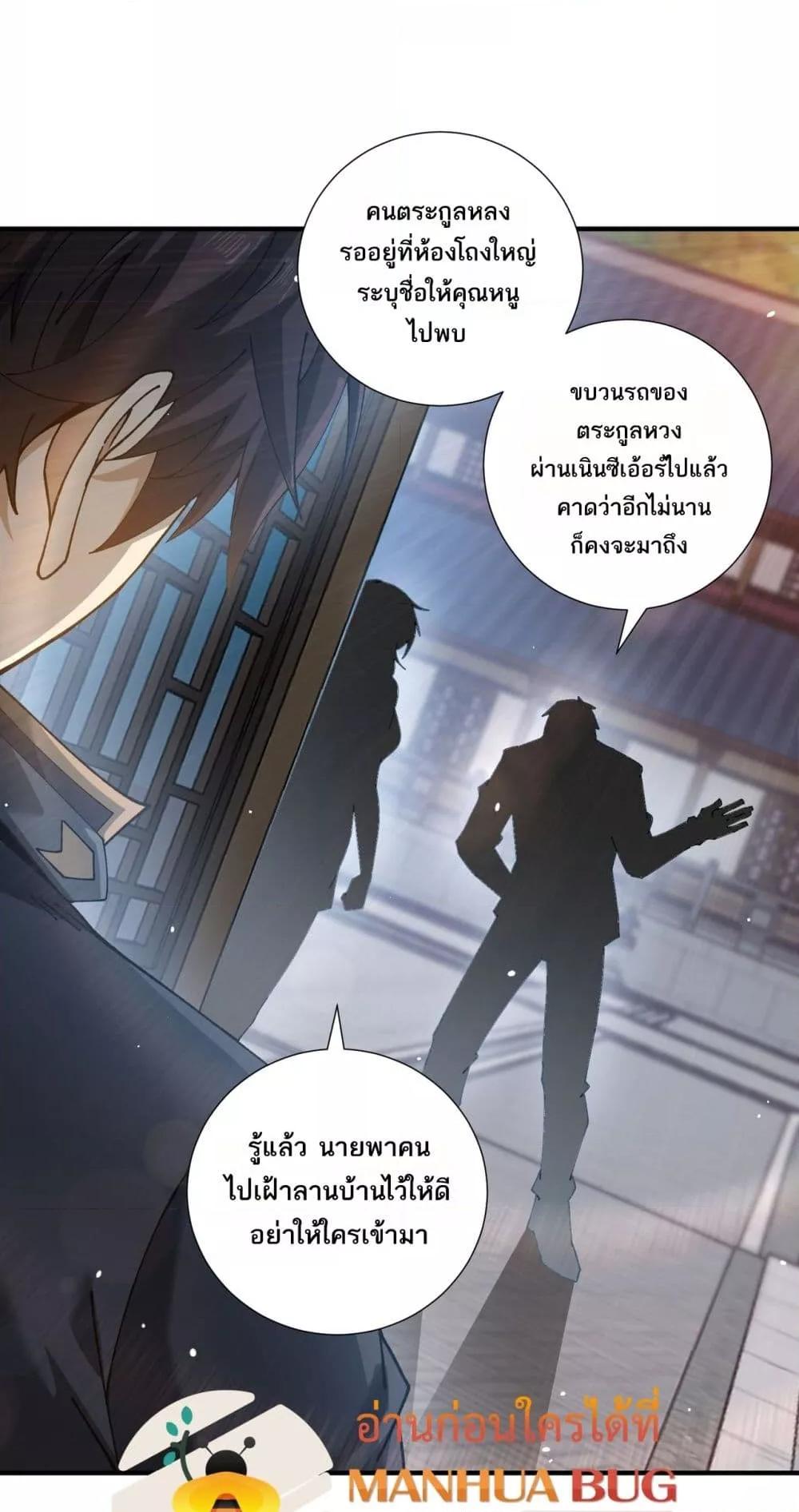 I am Drako Majstor ไหนใครว่าผู้คุมมังกร เป็นอาชีพที่อ่อนแอที่สุดไงล่ะ ตอนที่ 126 หน้า 37