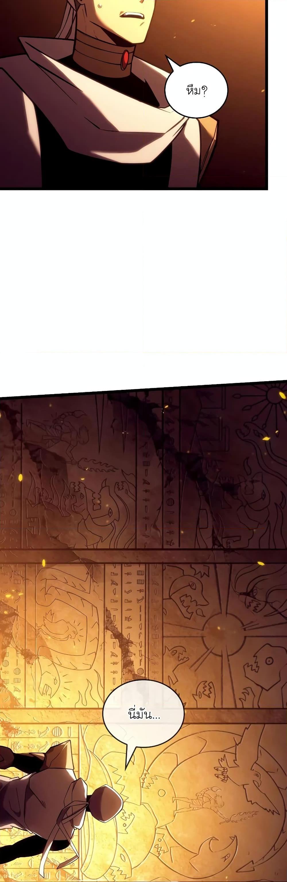 Return of the SSS-Class Ranker ตอนที่ 126 หน้า 38