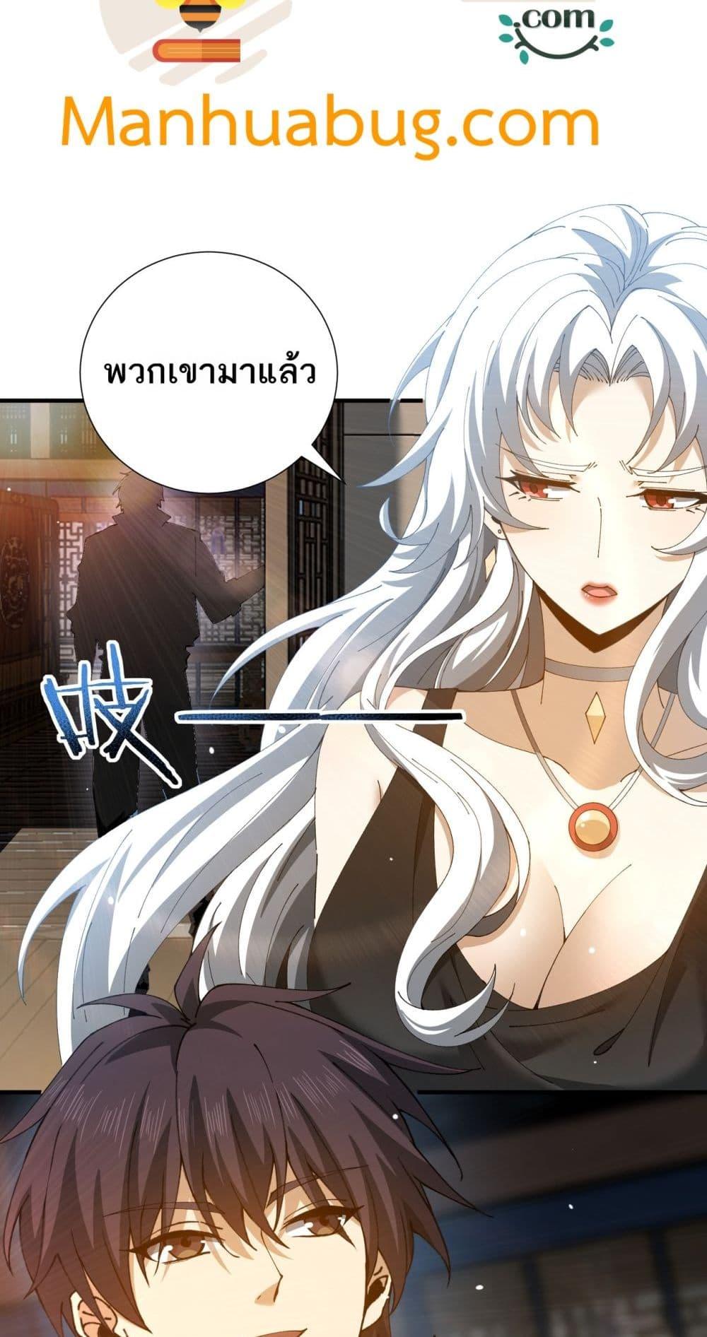 I am Drako Majstor ไหนใครว่าผู้คุมมังกร เป็นอาชีพที่อ่อนแอที่สุดไงล่ะ ตอนที่ 126 หน้า 38