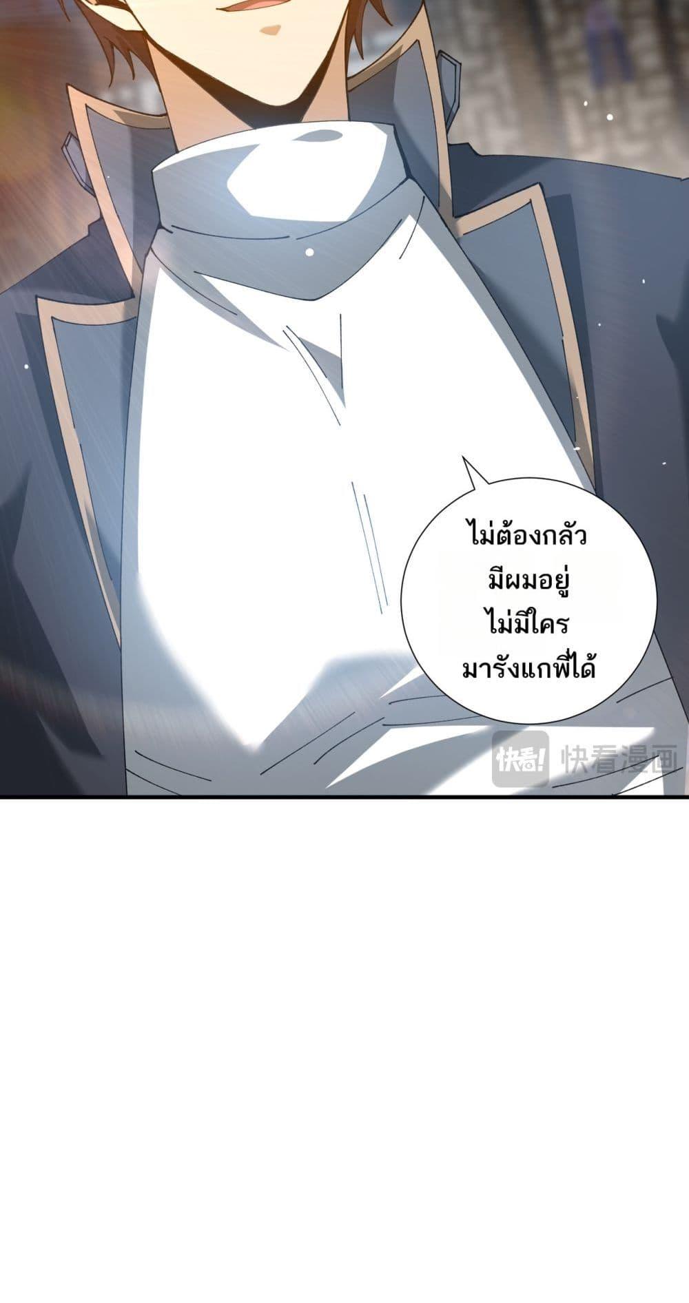I am Drako Majstor ไหนใครว่าผู้คุมมังกร เป็นอาชีพที่อ่อนแอที่สุดไงล่ะ ตอนที่ 126 หน้า 39