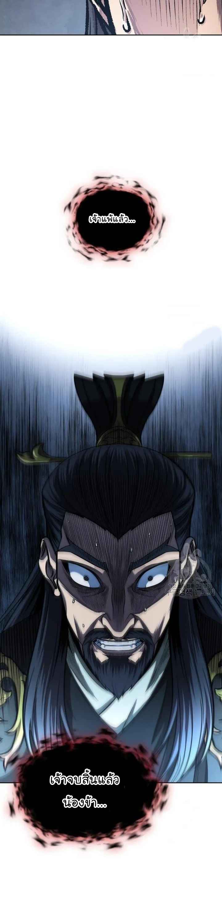 Nano Machine นาโนมาชิน ตอนที่ 126 หน้า 29