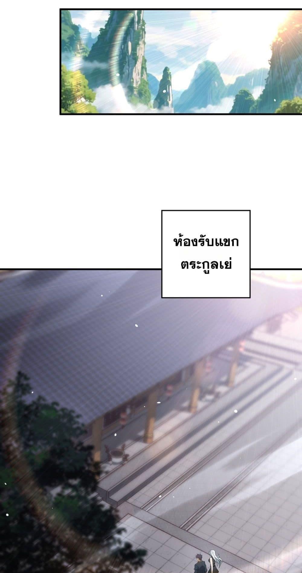 I am Drako Majstor ไหนใครว่าผู้คุมมังกร เป็นอาชีพที่อ่อนแอที่สุดไงล่ะ ตอนที่ 126 หน้า 40