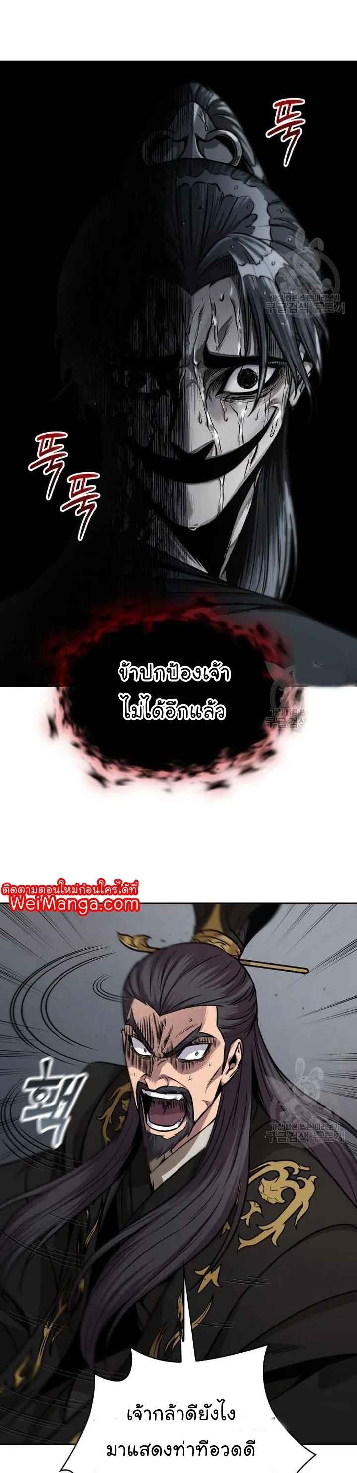 Nano Machine นาโนมาชิน ตอนที่ 126 หน้า 30