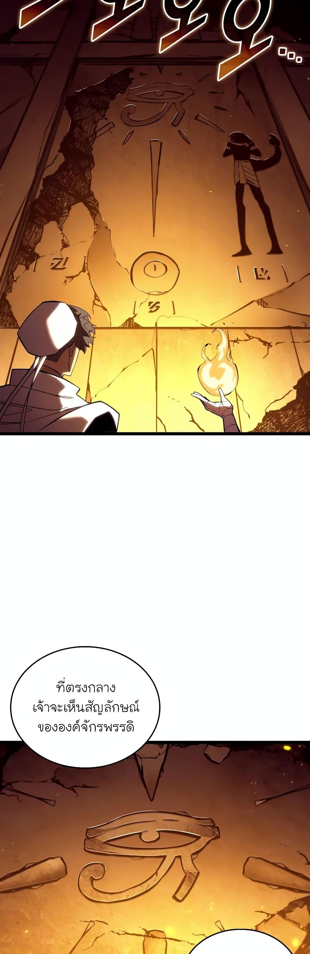 Return of the SSS-Class Ranker ตอนที่ 126 หน้า 41