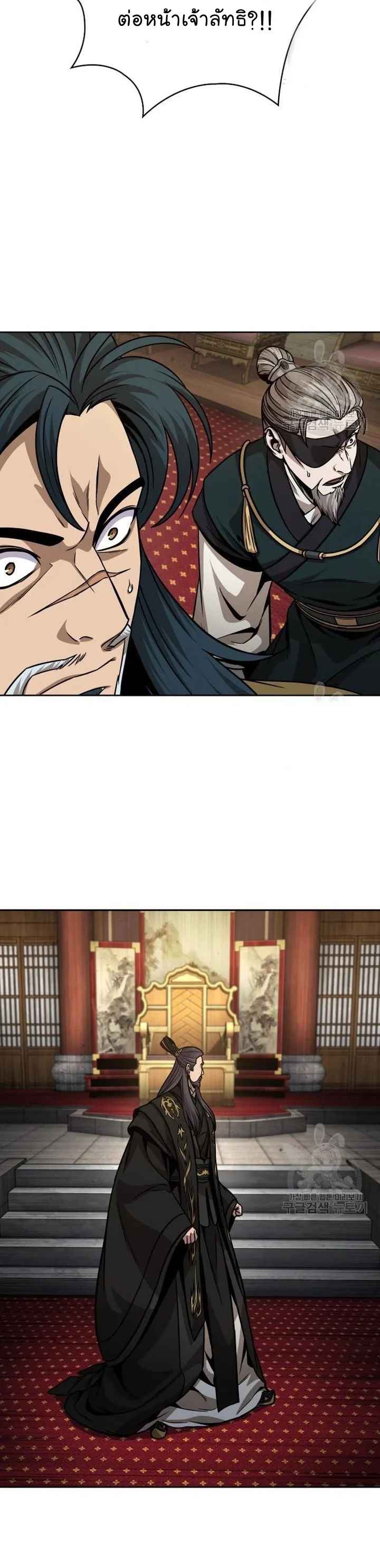 Nano Machine นาโนมาชิน ตอนที่ 126 หน้า 31