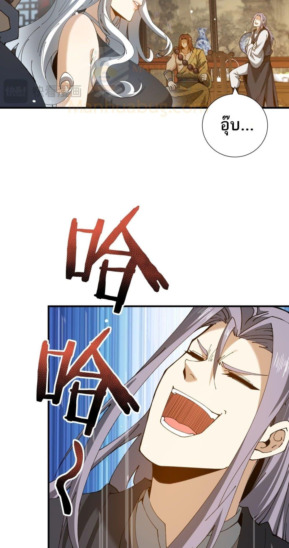 I am Drako Majstor ไหนใครว่าผู้คุมมังกร เป็นอาชีพที่อ่อนแอที่สุดไงล่ะ ตอนที่ 126 หน้า 44