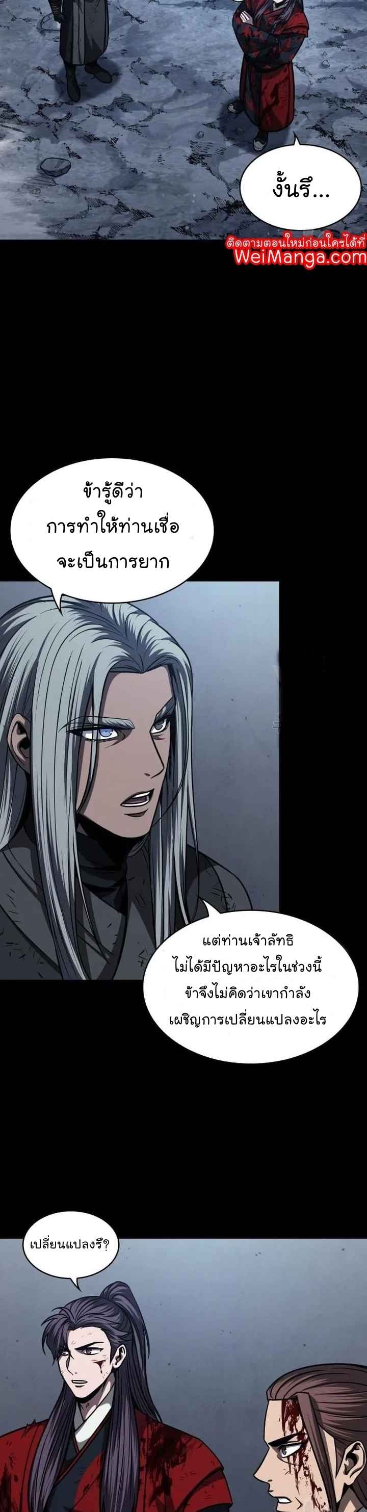 Nano Machine นาโนมาชิน ตอนที่ 126 หน้า 34