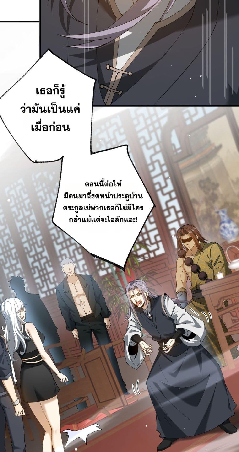 I am Drako Majstor ไหนใครว่าผู้คุมมังกร เป็นอาชีพที่อ่อนแอที่สุดไงล่ะ ตอนที่ 126 หน้า 45