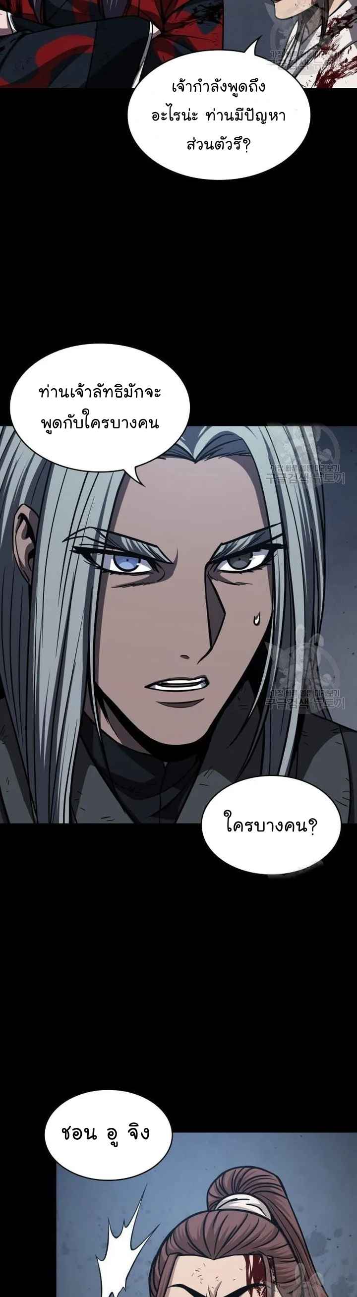 Nano Machine นาโนมาชิน ตอนที่ 126 หน้า 35