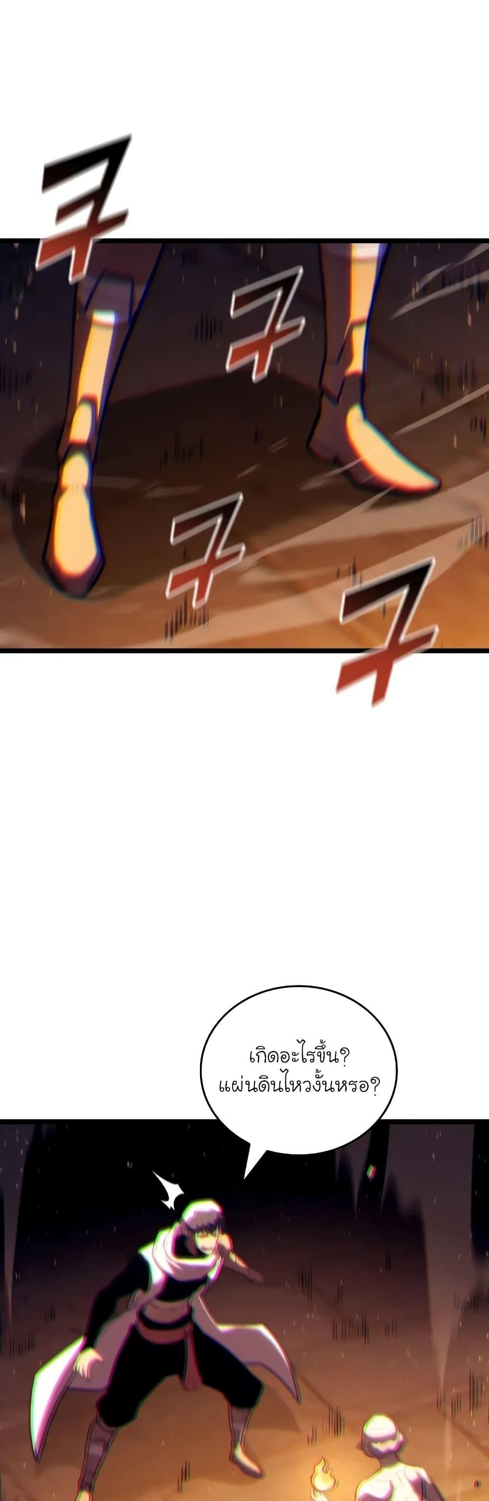 Return of the SSS-Class Ranker ตอนที่ 126 หน้า 47