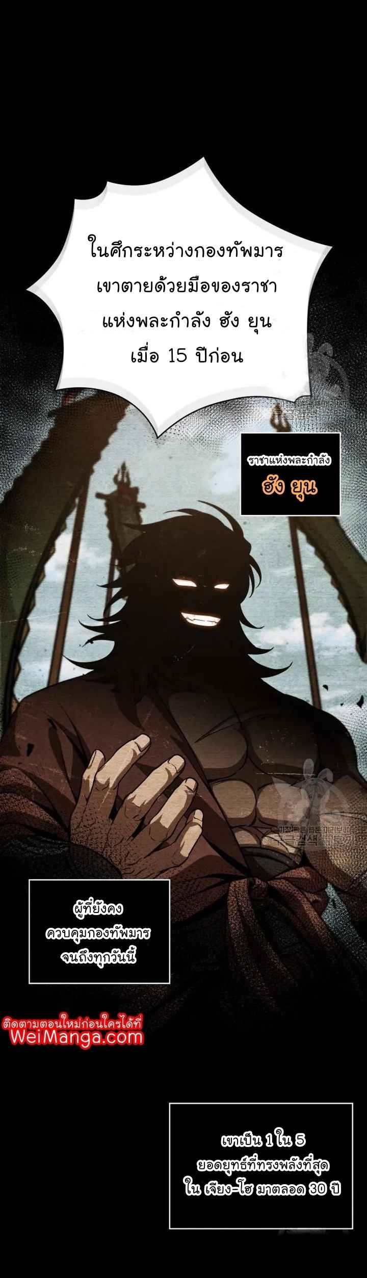 Nano Machine นาโนมาชิน ตอนที่ 126 หน้า 37