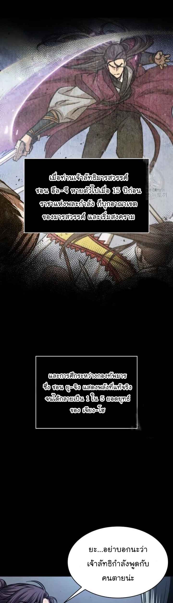 Nano Machine นาโนมาชิน ตอนที่ 126 หน้า 38