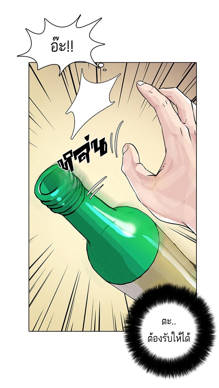 Lookism ตอนที่ 12 65