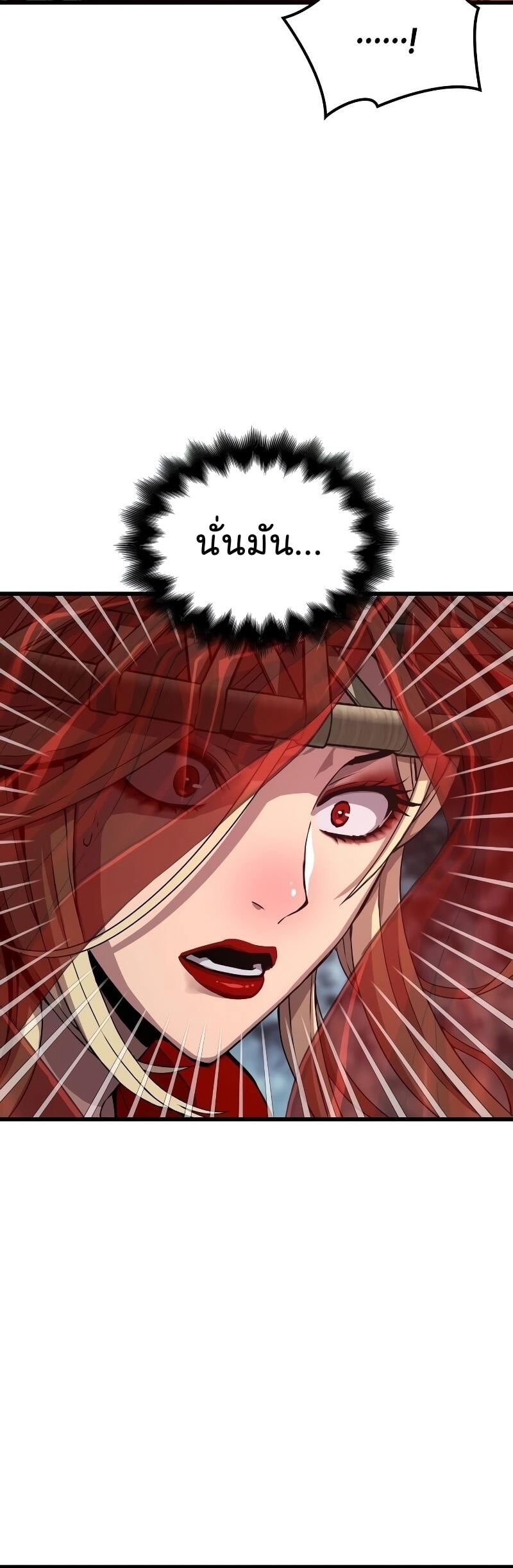 Myst Might Mayhem ตอนที่ 12 หน้า 65