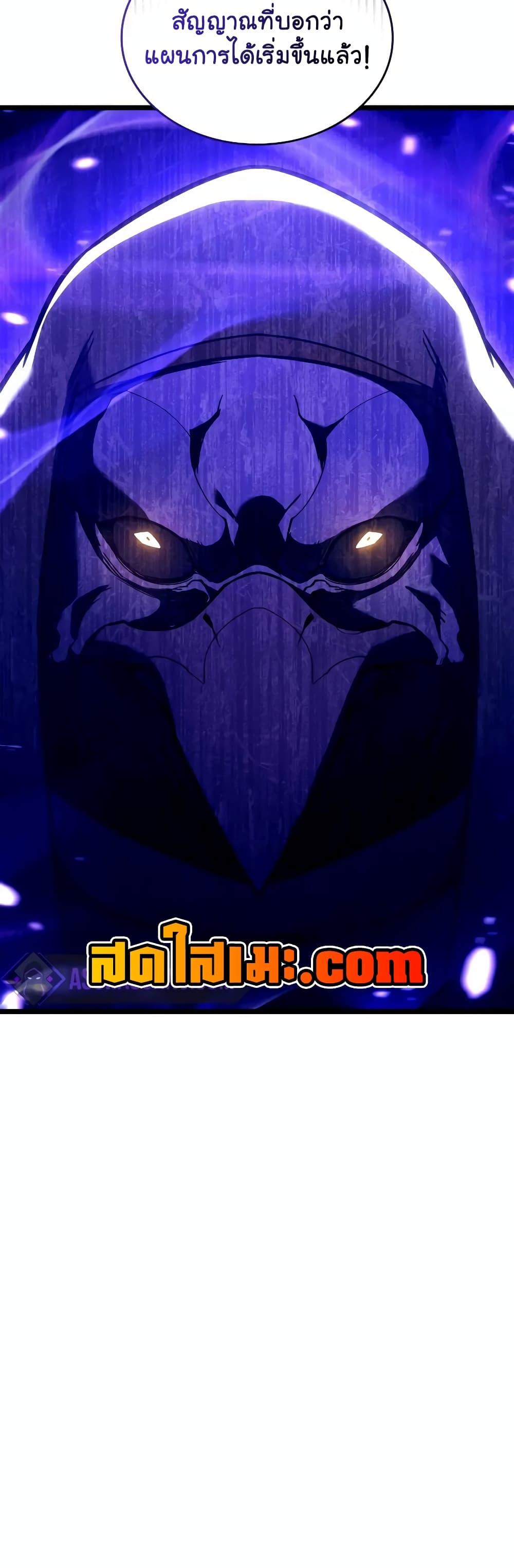 Return of the SSS-Class Ranker ตอนที่ 126 หน้า 50