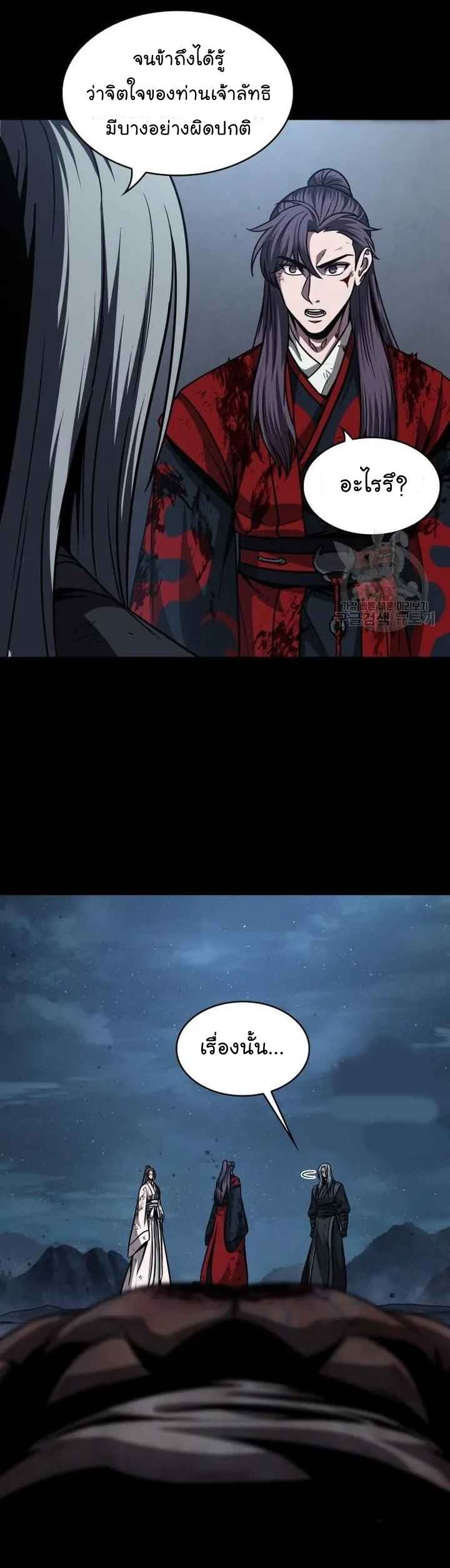 Nano Machine นาโนมาชิน ตอนที่ 126 หน้า 40