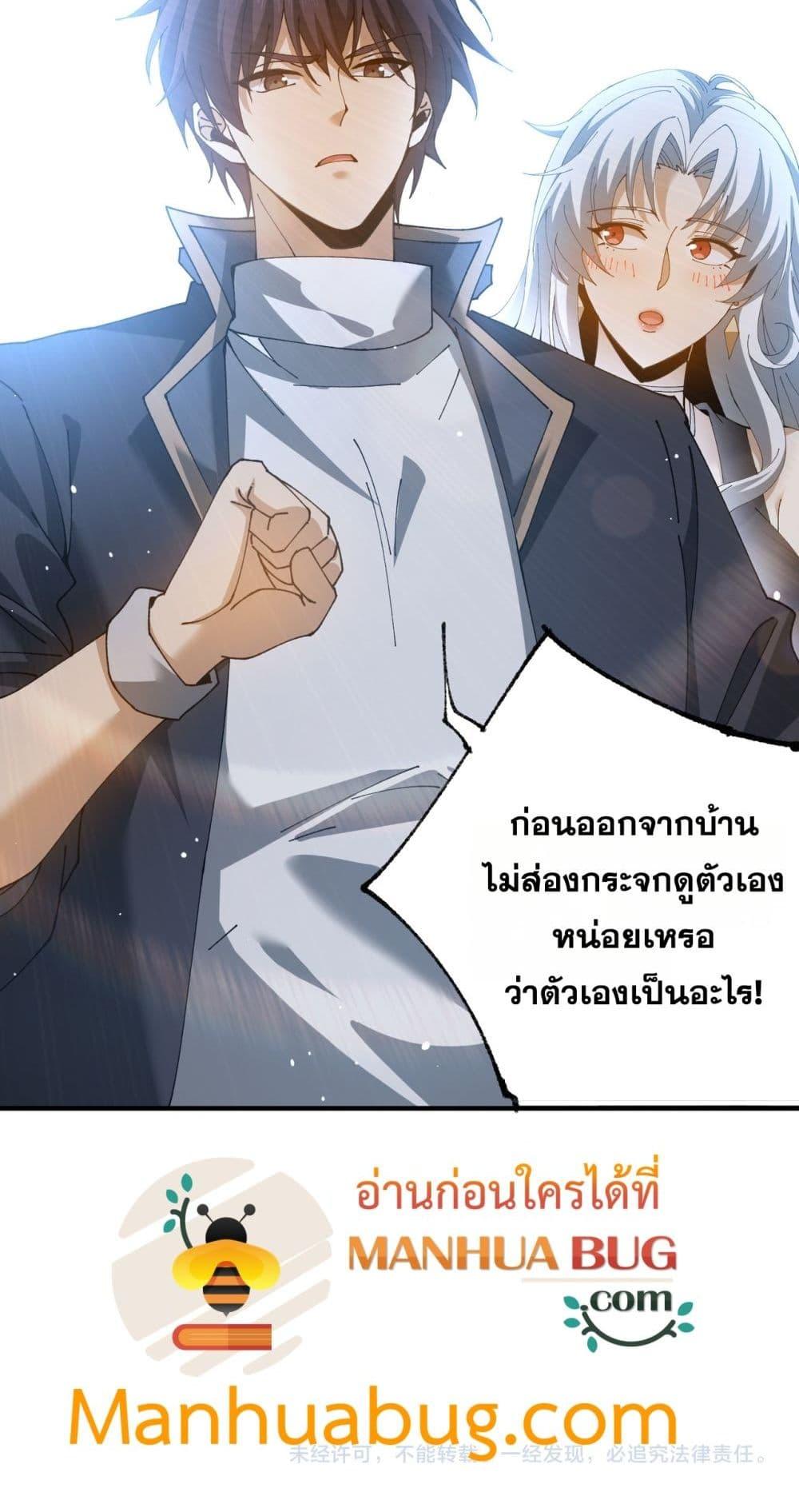 I am Drako Majstor ไหนใครว่าผู้คุมมังกร เป็นอาชีพที่อ่อนแอที่สุดไงล่ะ ตอนที่ 126 หน้า 51