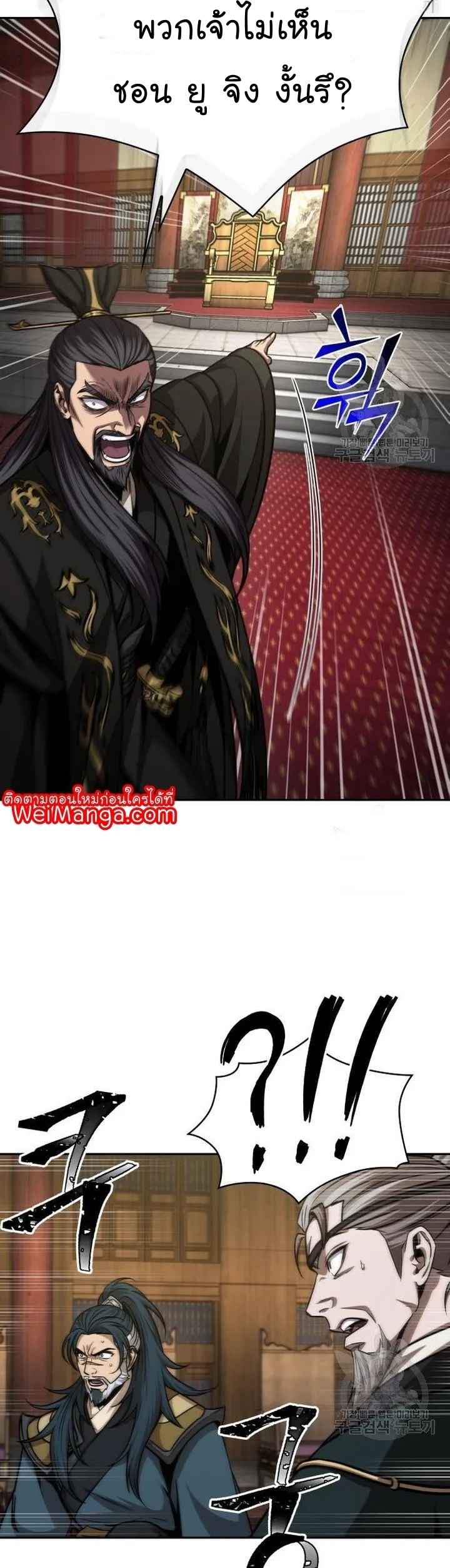 Nano Machine นาโนมาชิน ตอนที่ 126 หน้า 43