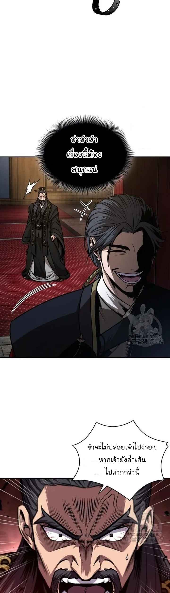 Nano Machine นาโนมาชิน ตอนที่ 126 หน้า 44