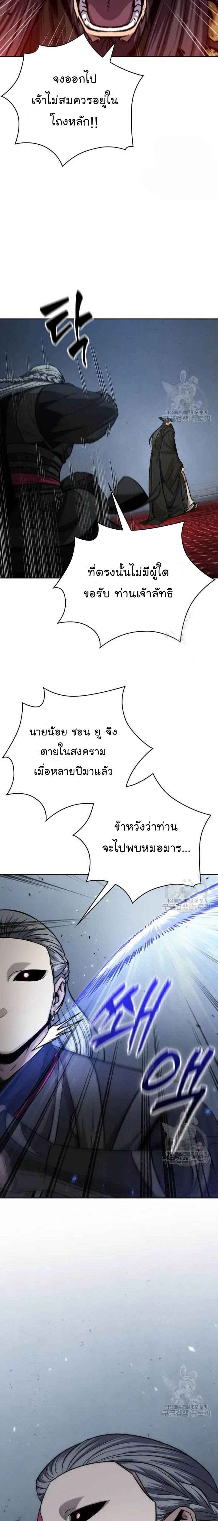 Nano Machine นาโนมาชิน ตอนที่ 126 หน้า 45